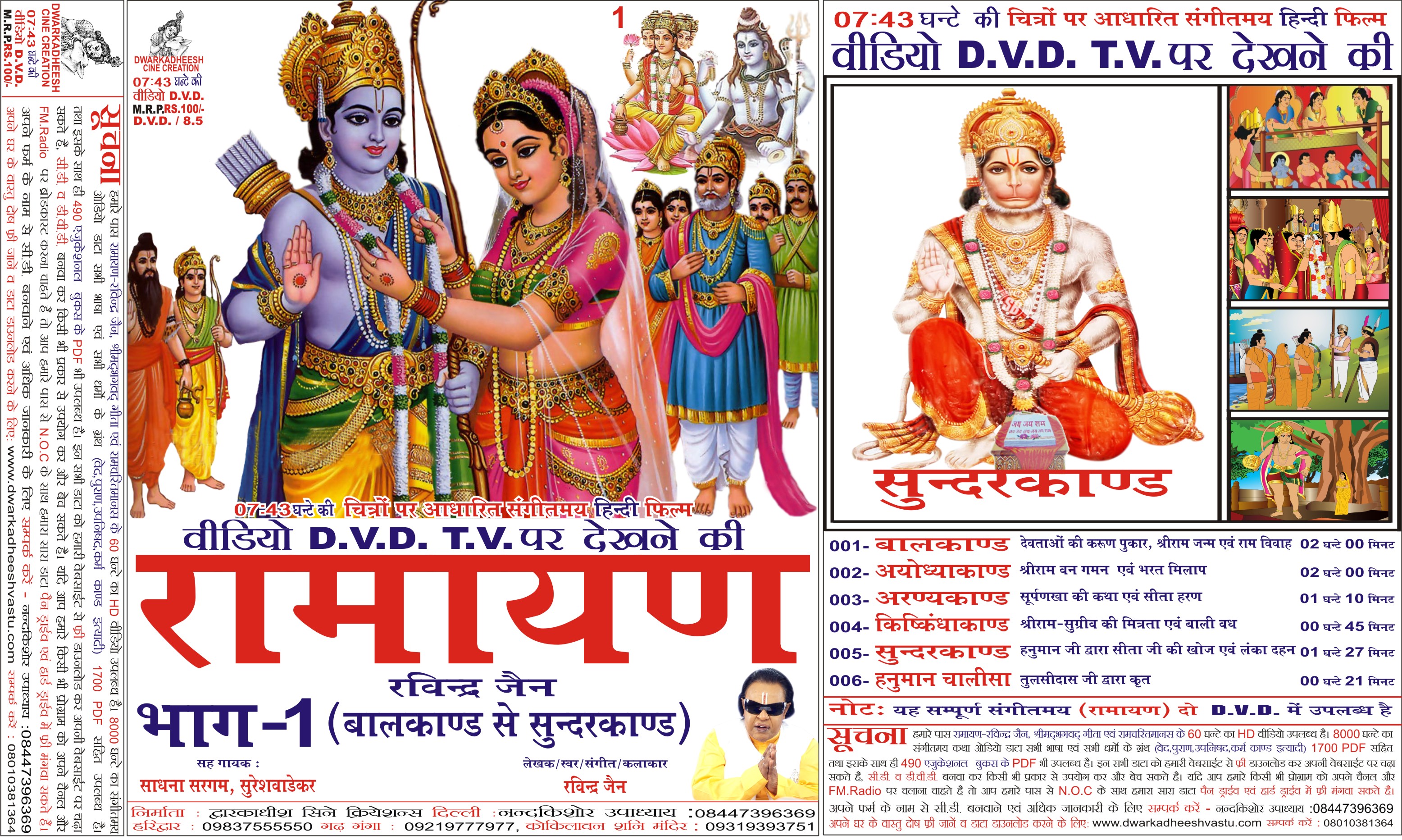 Full Bhagavad Gita In Marathi Mp3 Free Download