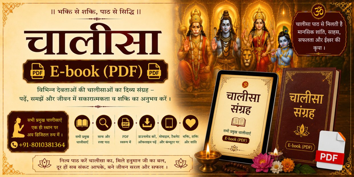 Chalisa