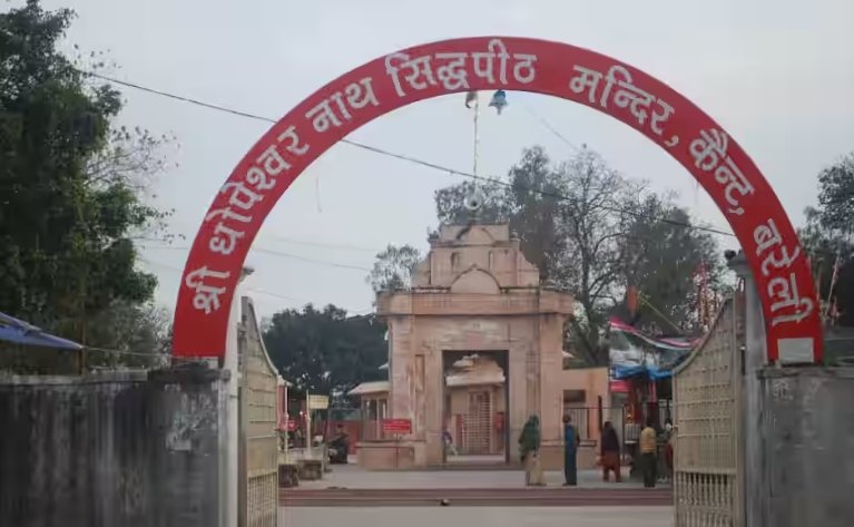 Shri Dhopeshwar Nath Temple