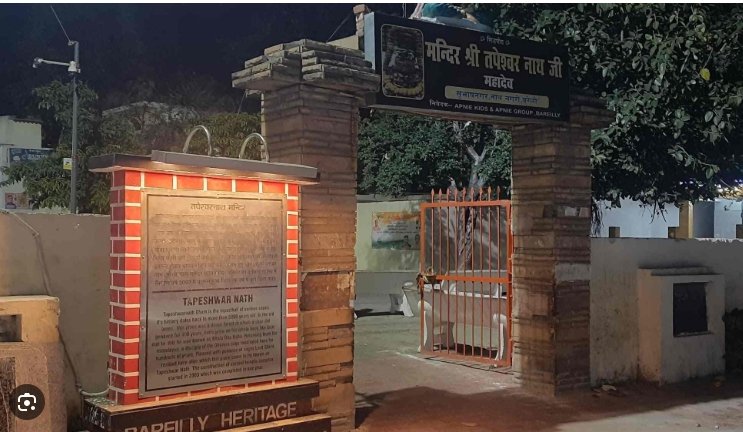 Shri Tapeshwar Nath Temple