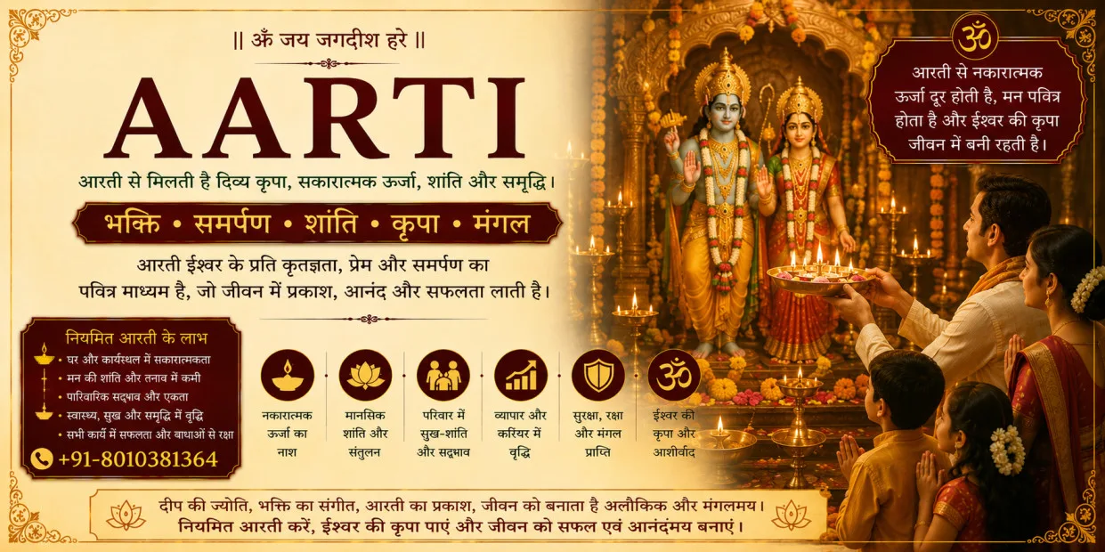 Aarti