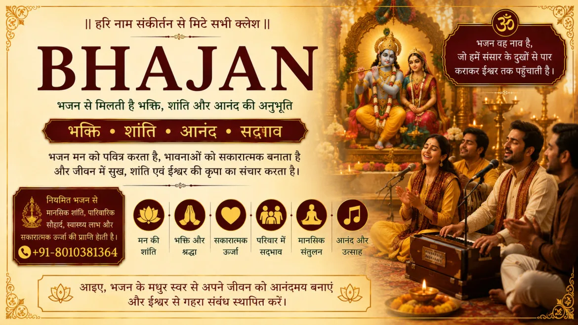 Bhajan