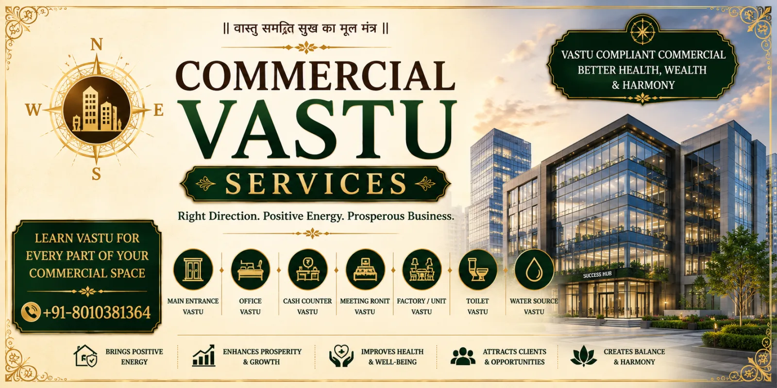 Commercial Vastu