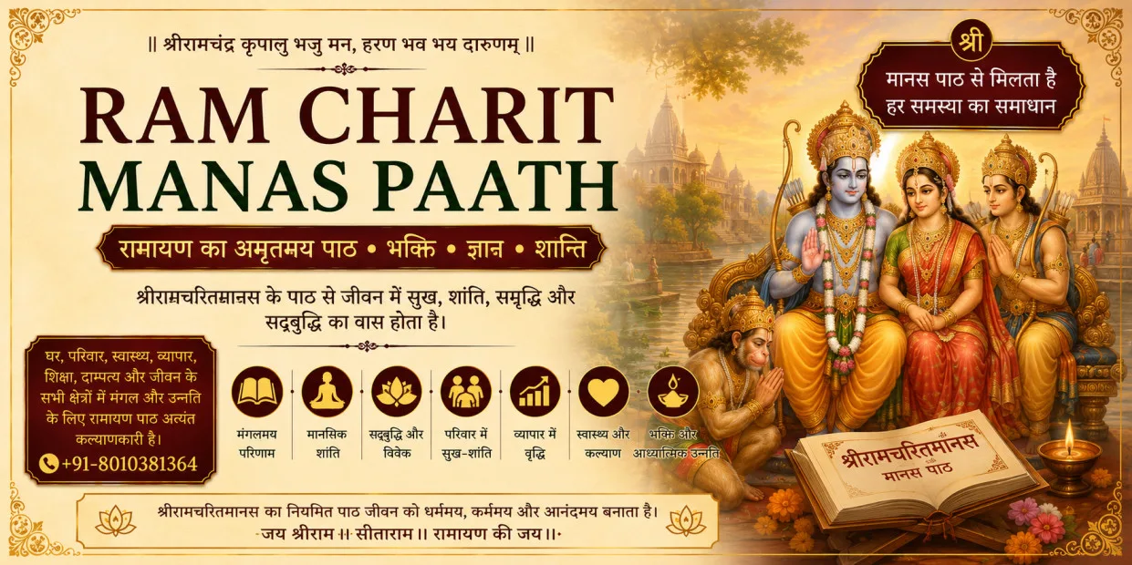 Shri Ram Charit Manas Paath Musical