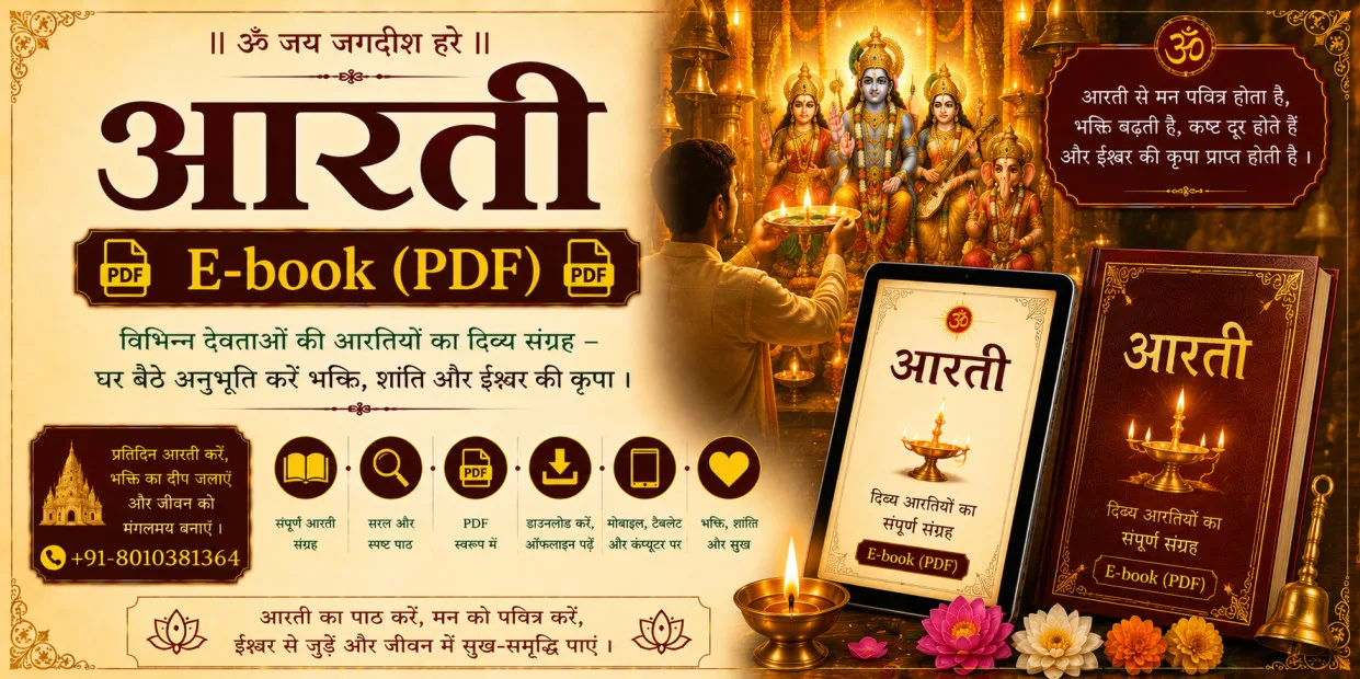 Aarti