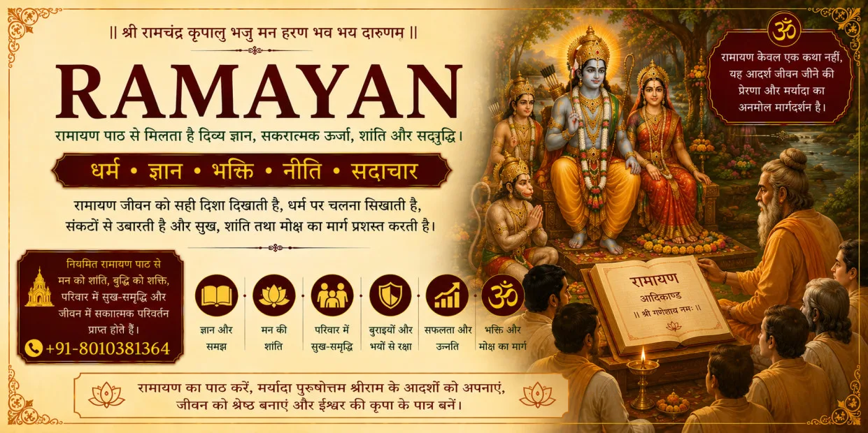 Ramayan