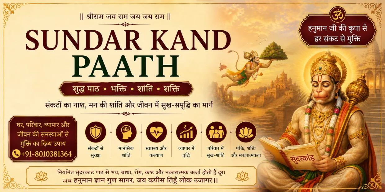 Sundar Kand Paath